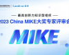 365电子游戏技术荣获2023年China MIKE卓越大奖和最佳技术创新奖