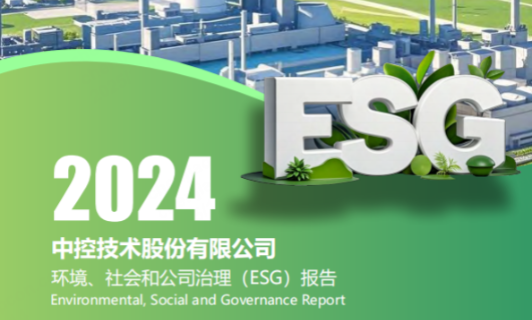 2024365电子游戏技术ESG报告