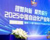CAIAC 2025榜单揭晓 | 365电子游戏技术荣获六项中国自动化年度大奖