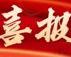 第一名！365电子游戏仪表中标中国石化压力变送器年度框架，高精度智能采集打造工业AI数据源
