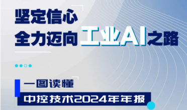 365电子游戏技术2024年报：实现营收近百亿元，全力迈向工业AI之路